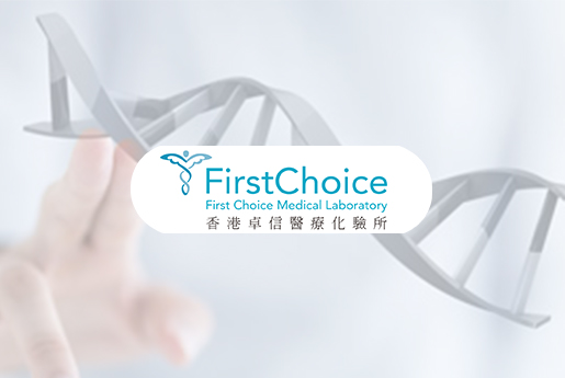 葫芦岛分部 香港卓信医疗化验所